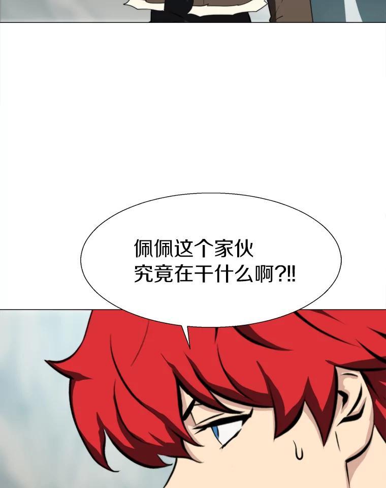 《无火之界》外传2.消失的佩佩 第60页