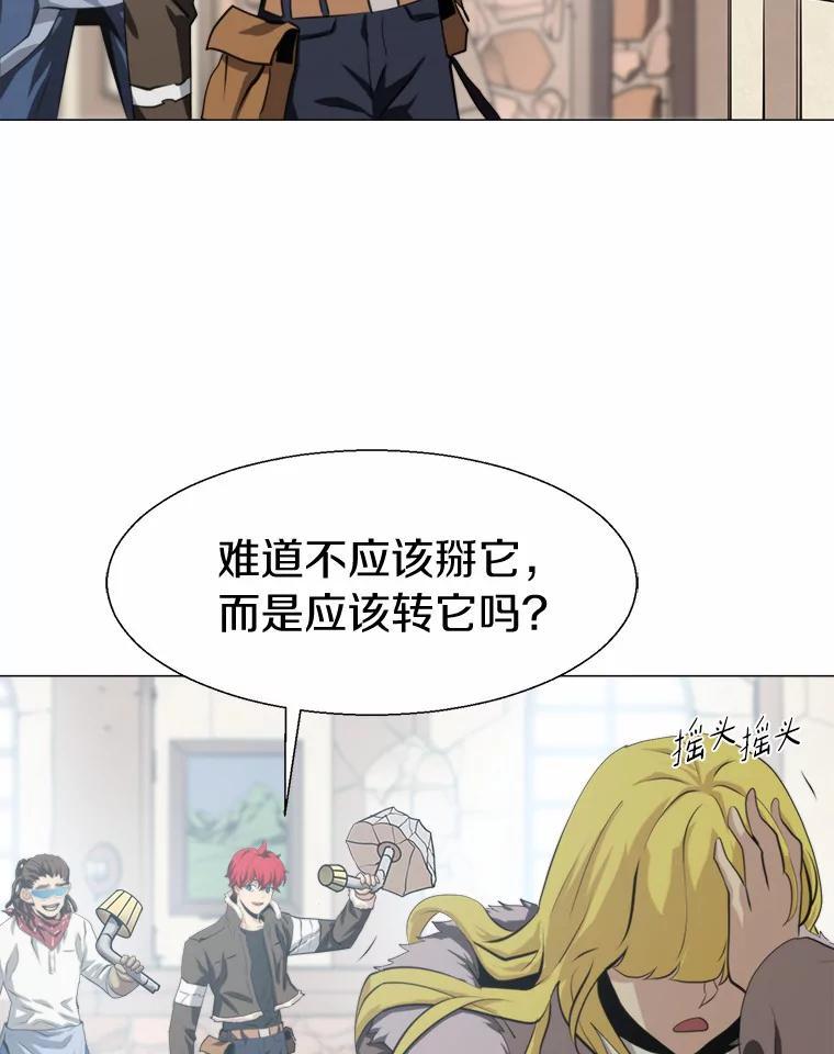 《无火之界》外传2.消失的佩佩 第30页