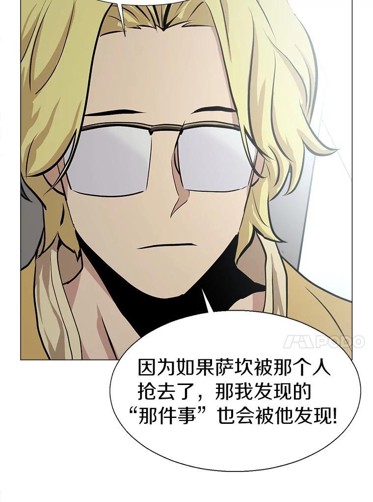 《无火之界》外传2.消失的佩佩 第92页