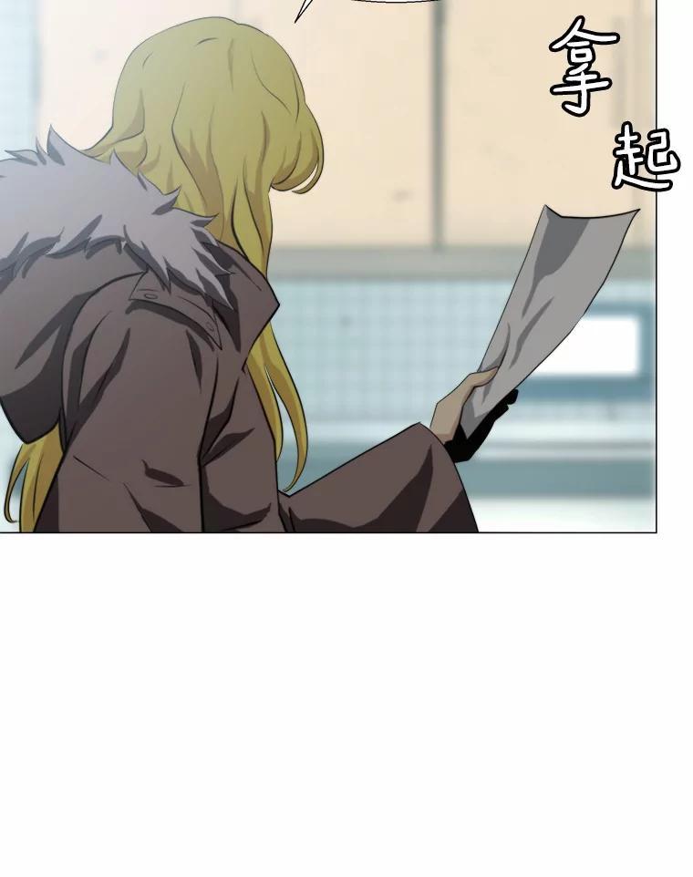 《无火之界》外传2.消失的佩佩 第36页