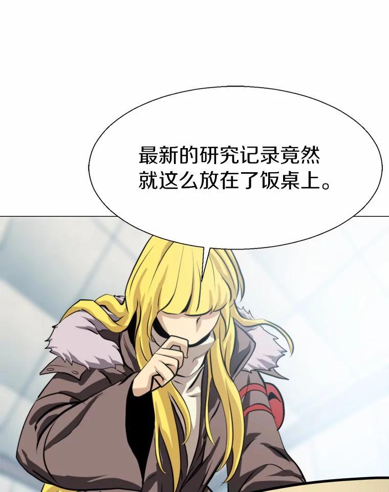 《无火之界》外传2.消失的佩佩 第33页