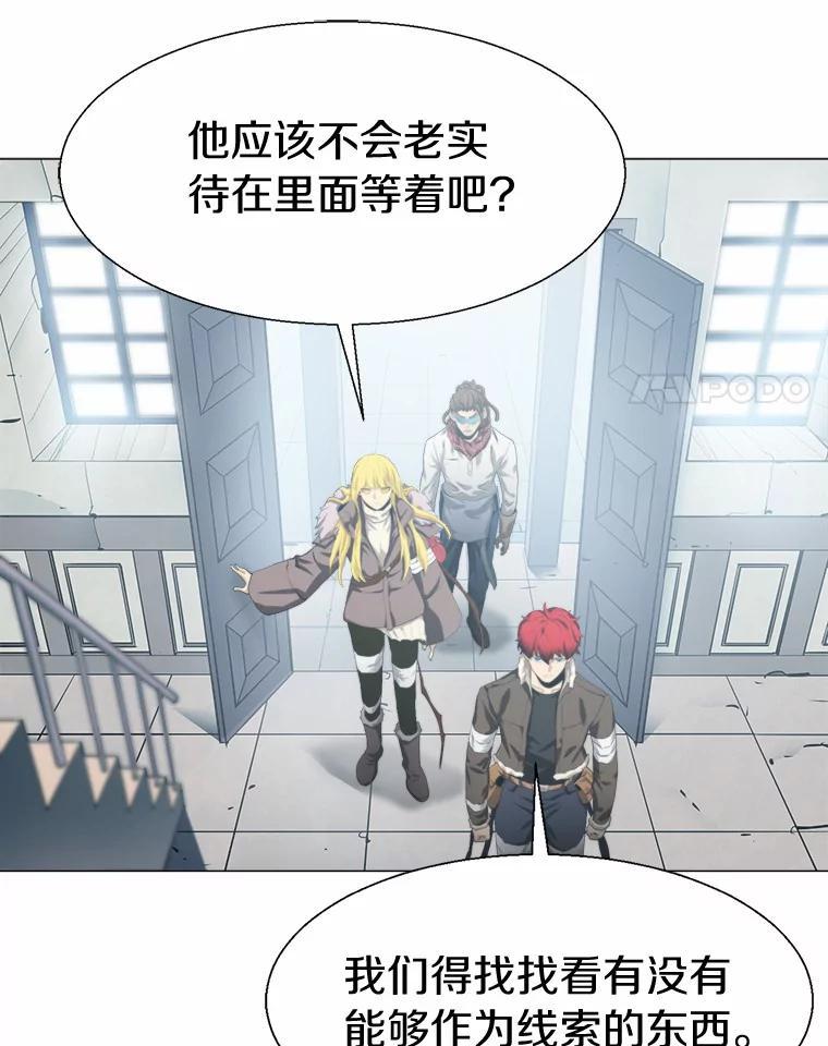 《无火之界》外传2.消失的佩佩 第21页