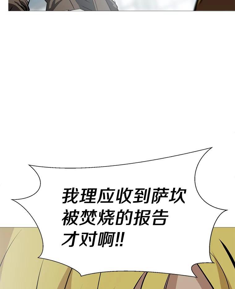 《无火之界》外传2.消失的佩佩 第2页
