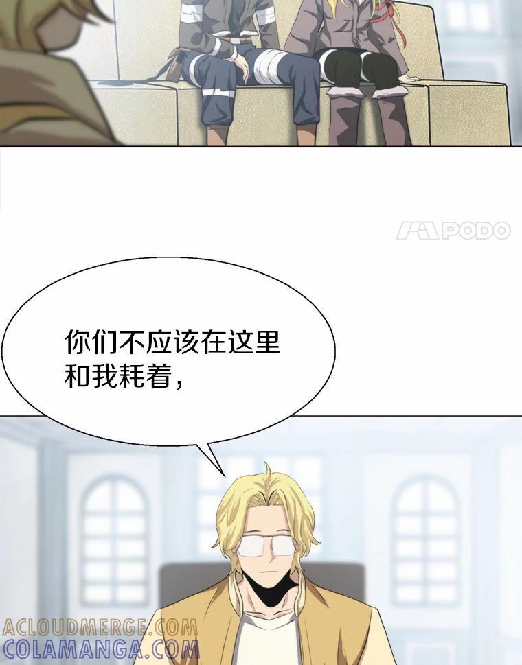 《无火之界》外传2.消失的佩佩 第76页