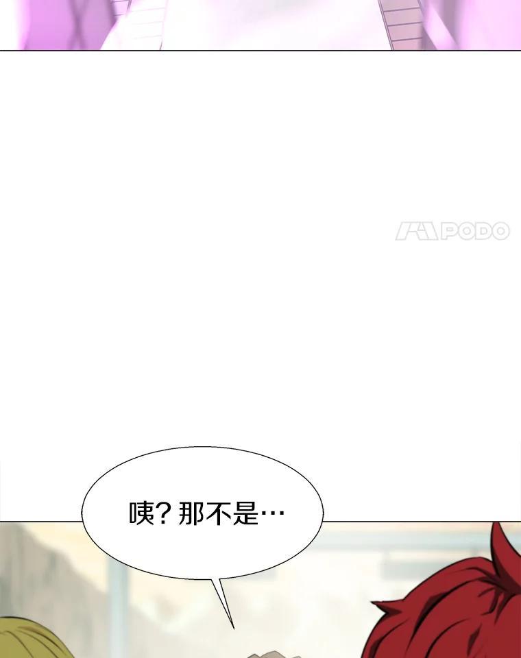 《无火之界》外传2.消失的佩佩 第65页