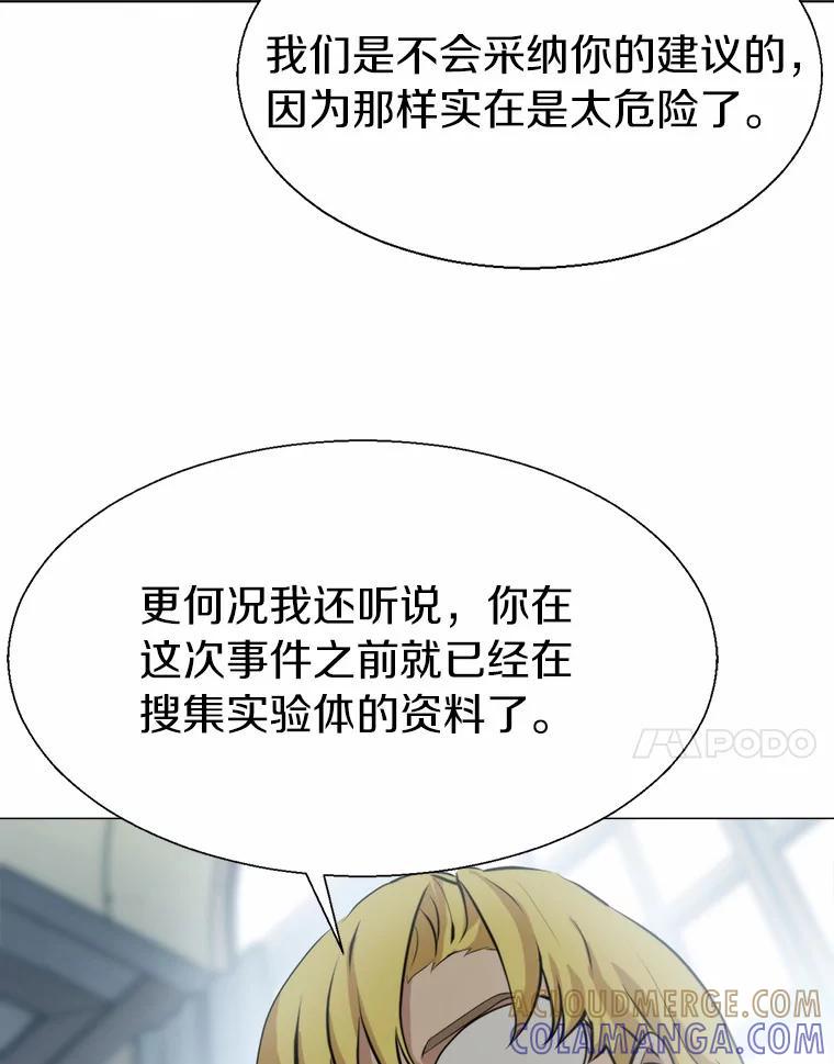 《无火之界》外传2.消失的佩佩 第79页