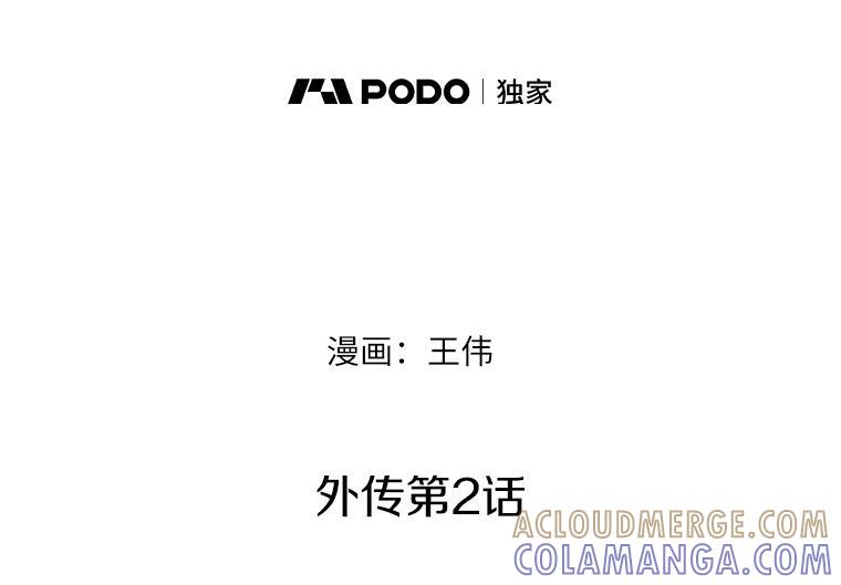 《无火之界》外传2.消失的佩佩 第70页
