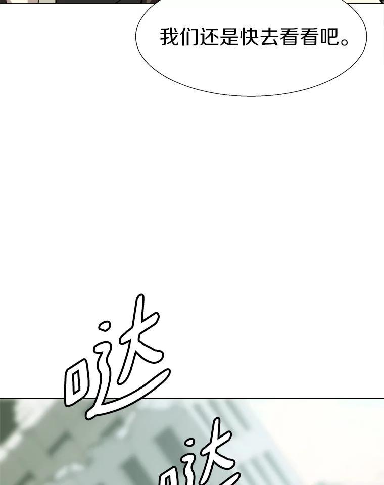 《无火之界》外传2.消失的佩佩 第54页