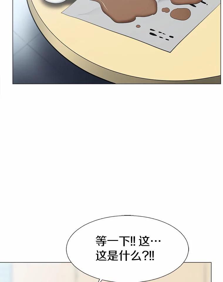 《无火之界》外传2.消失的佩佩 第35页