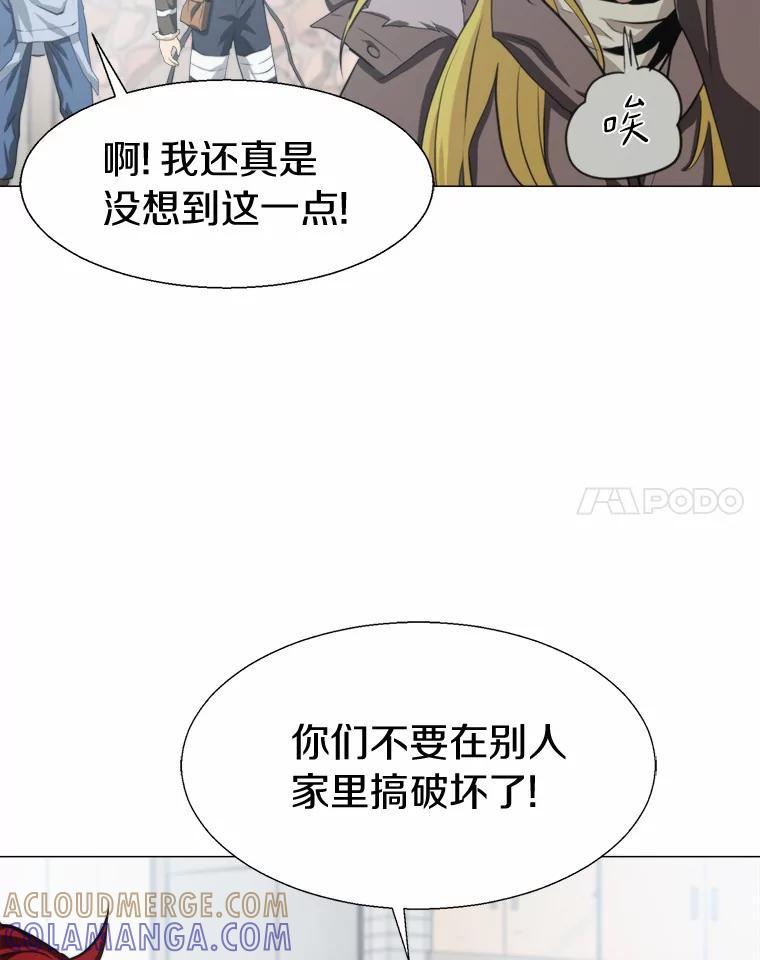 《无火之界》外传2.消失的佩佩 第31页
