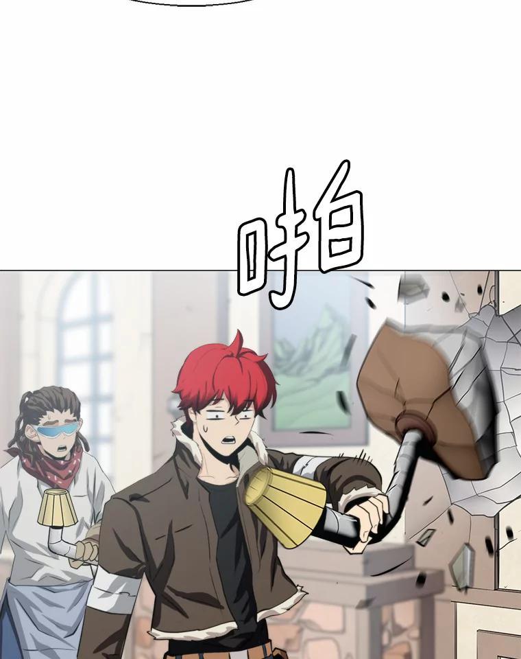《无火之界》外传2.消失的佩佩 第29页