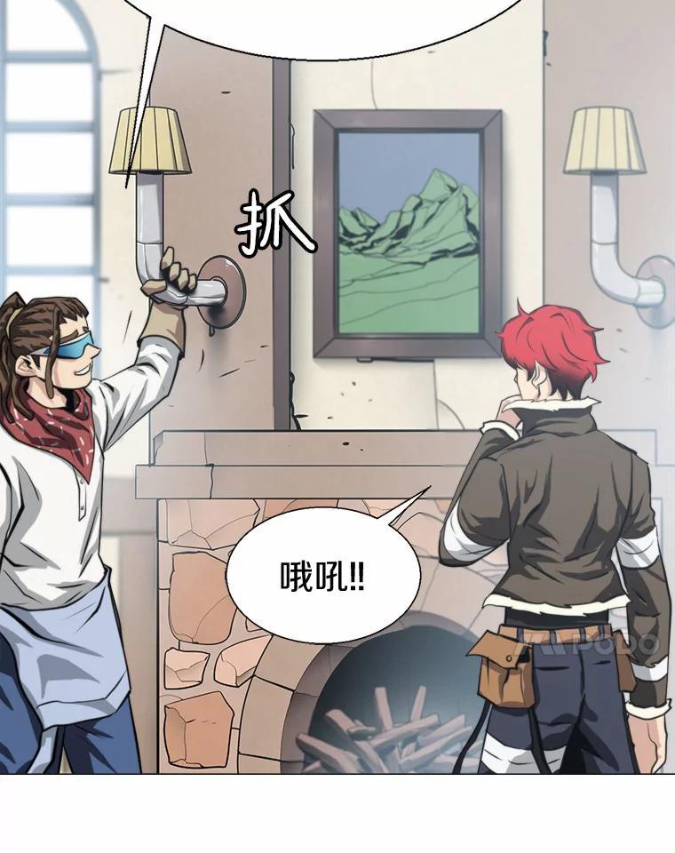 《无火之界》外传2.消失的佩佩 第24页
