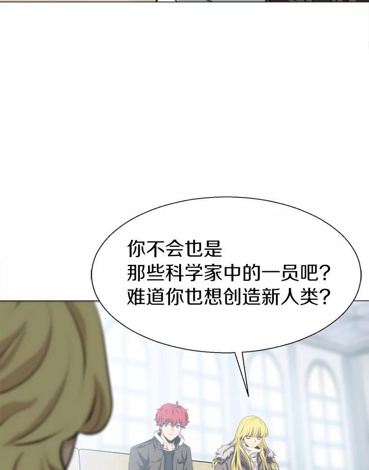《无火之界》外传2.消失的佩佩 第75页