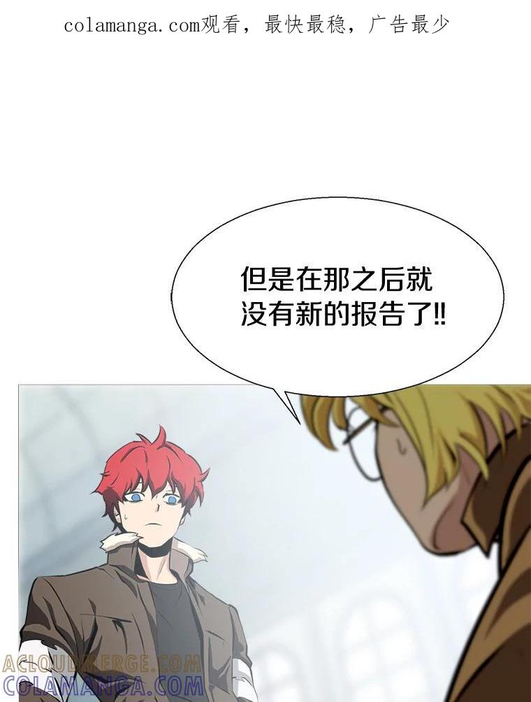 《无火之界》外传2.消失的佩佩 第1页