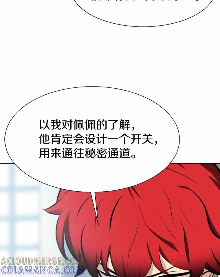 《无火之界》外传2.消失的佩佩 第22页