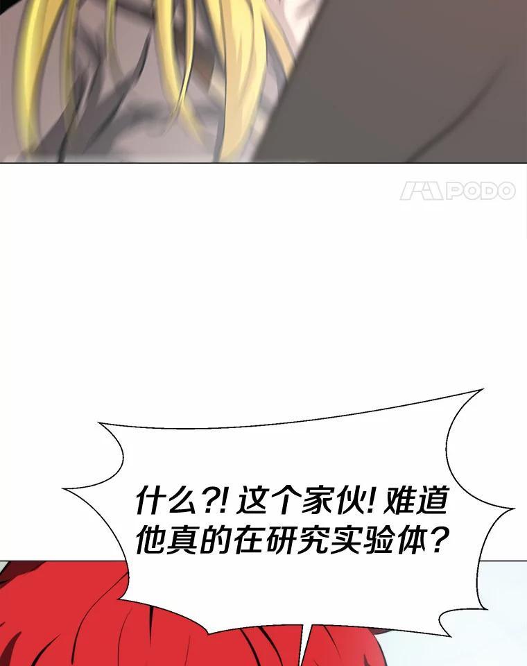 《无火之界》外传2.消失的佩佩 第38页