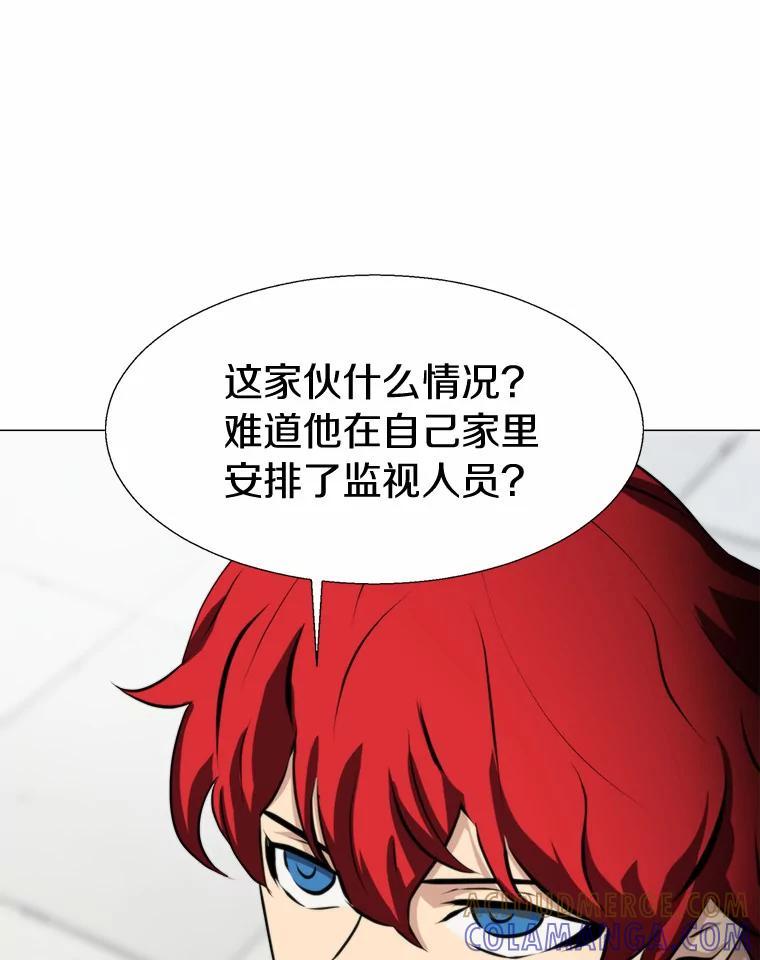 《无火之界》外传2.消失的佩佩 第19页
