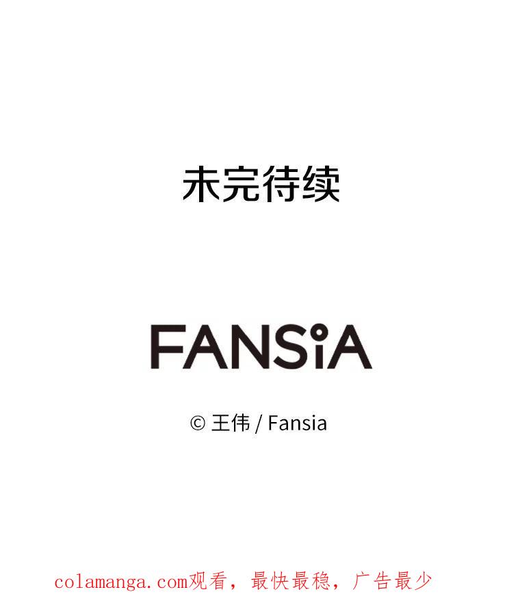 《无火之界》外传2.消失的佩佩 第96页