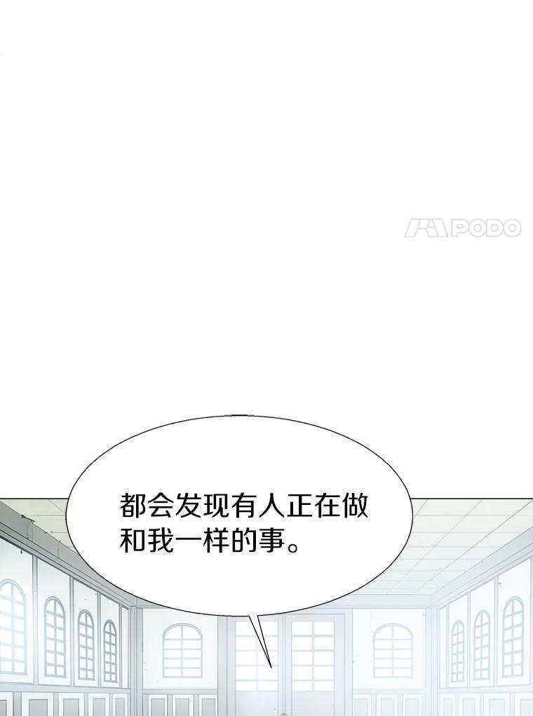 《无火之界》外传2.消失的佩佩 第86页