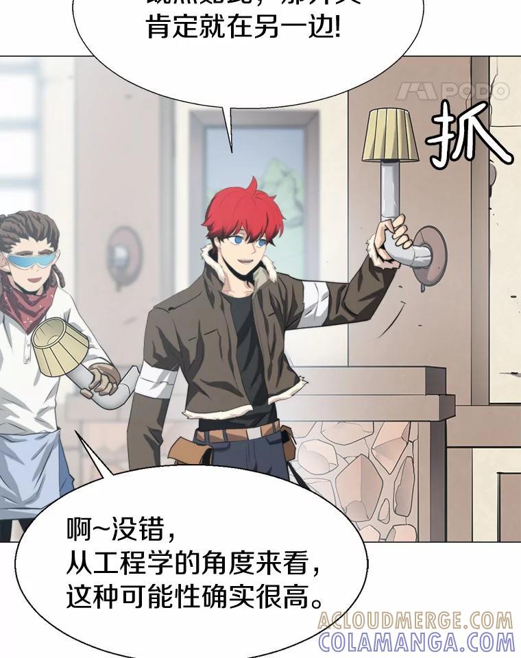 《无火之界》外传2.消失的佩佩 第28页
