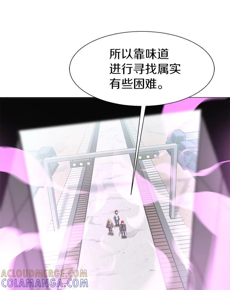 《无火之界》外传2.消失的佩佩 第64页
