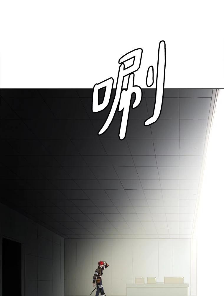《无火之界》外传3.寻找萨坎 第86页