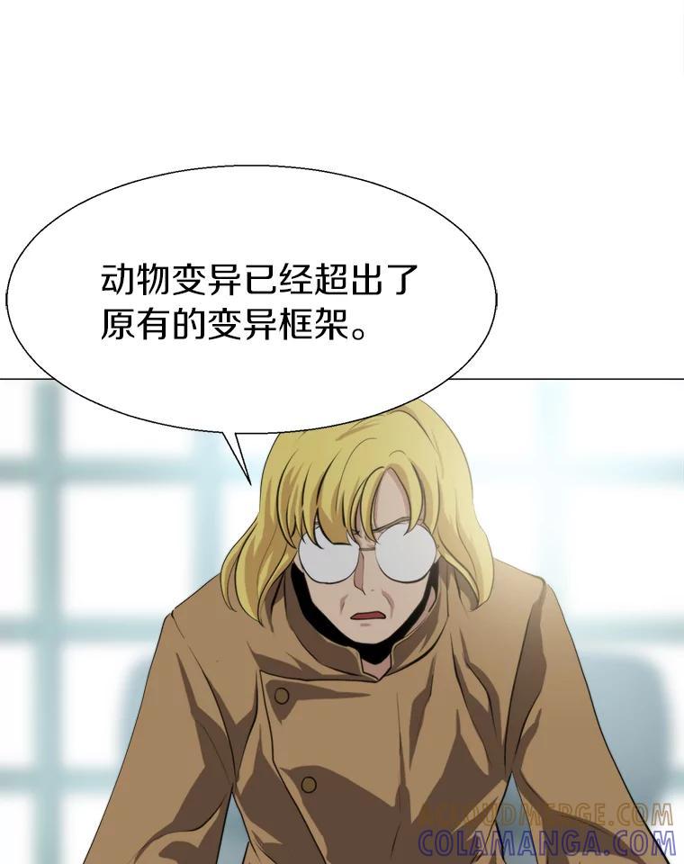 《无火之界》外传3.寻找萨坎 第22页