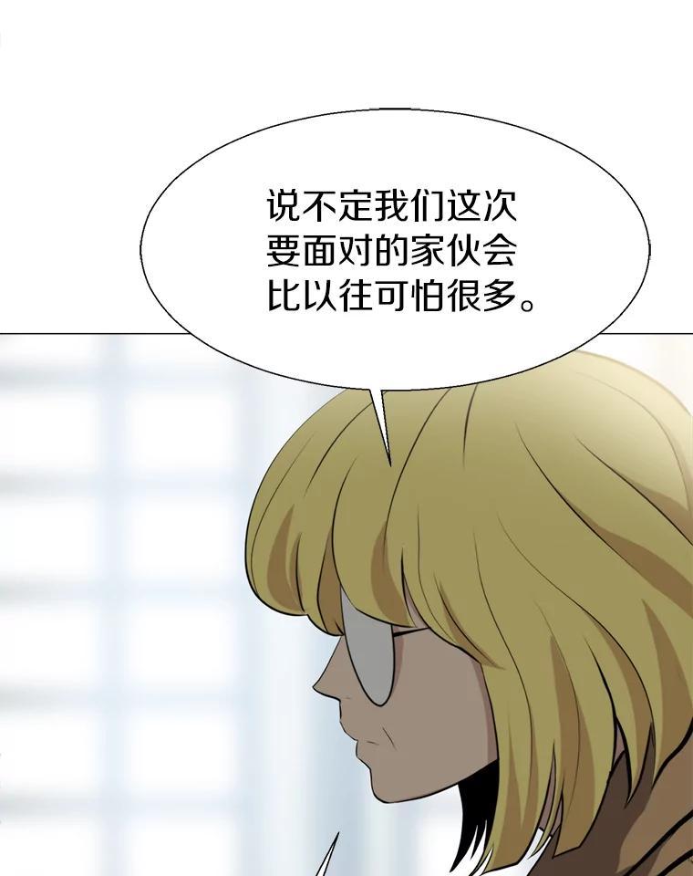 《无火之界》外传3.寻找萨坎 第27页