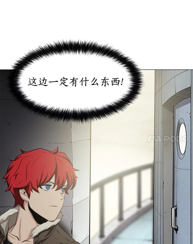 《无火之界》外传3.寻找萨坎 第80页