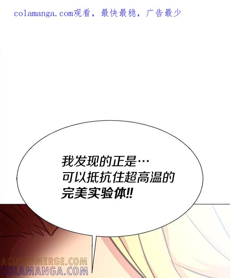 《无火之界》外传3.寻找萨坎 第1页