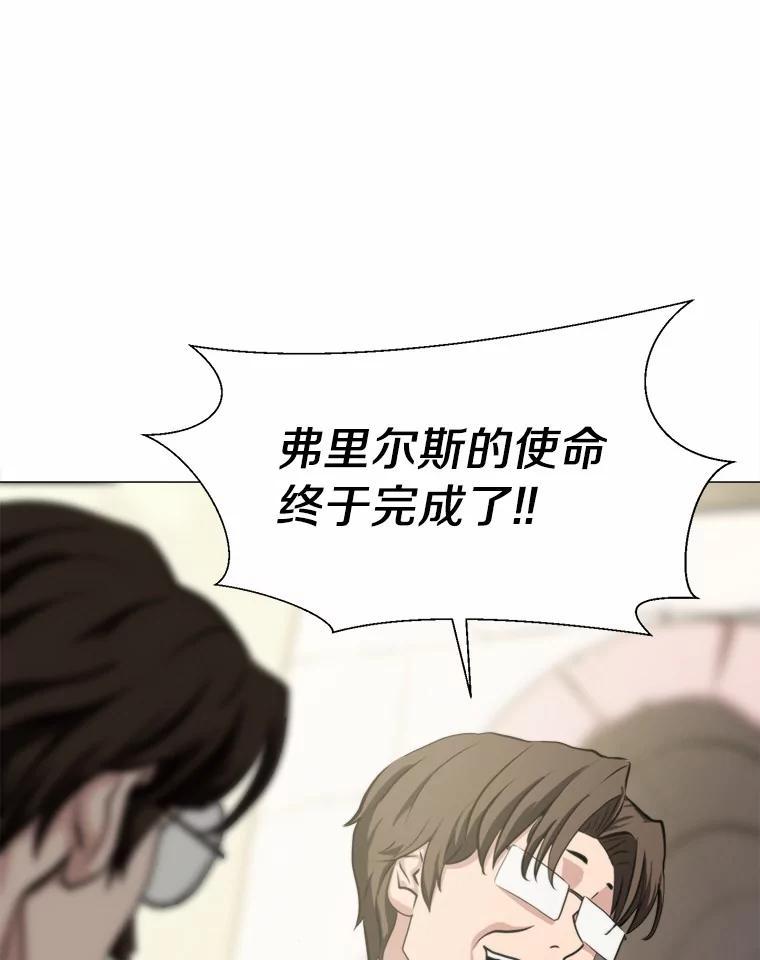 《无火之界》外传3.寻找萨坎 第68页