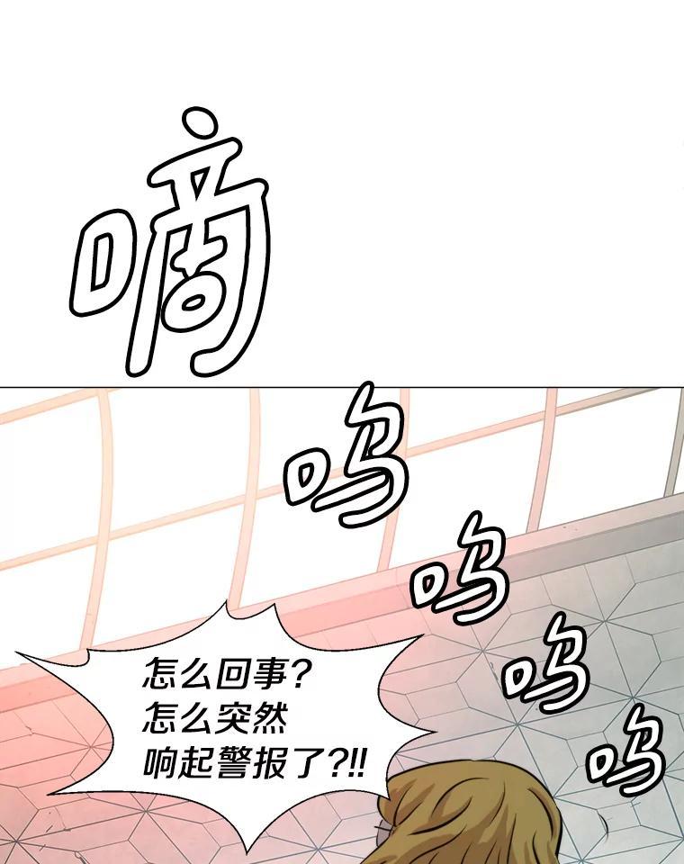 《无火之界》外传3.寻找萨坎 第12页
