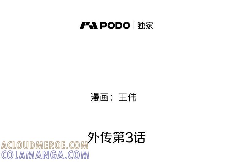 《无火之界》外传3.寻找萨坎 第40页