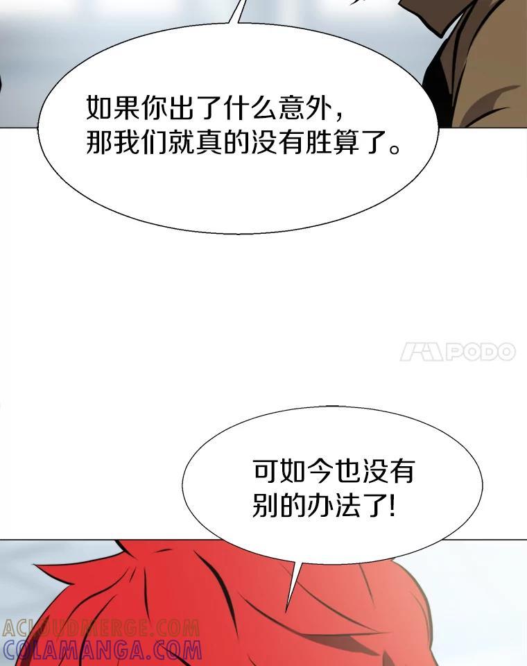 《无火之界》外传3.寻找萨坎 第28页