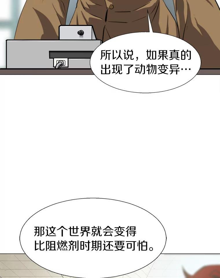 《无火之界》外传3.寻找萨坎 第23页