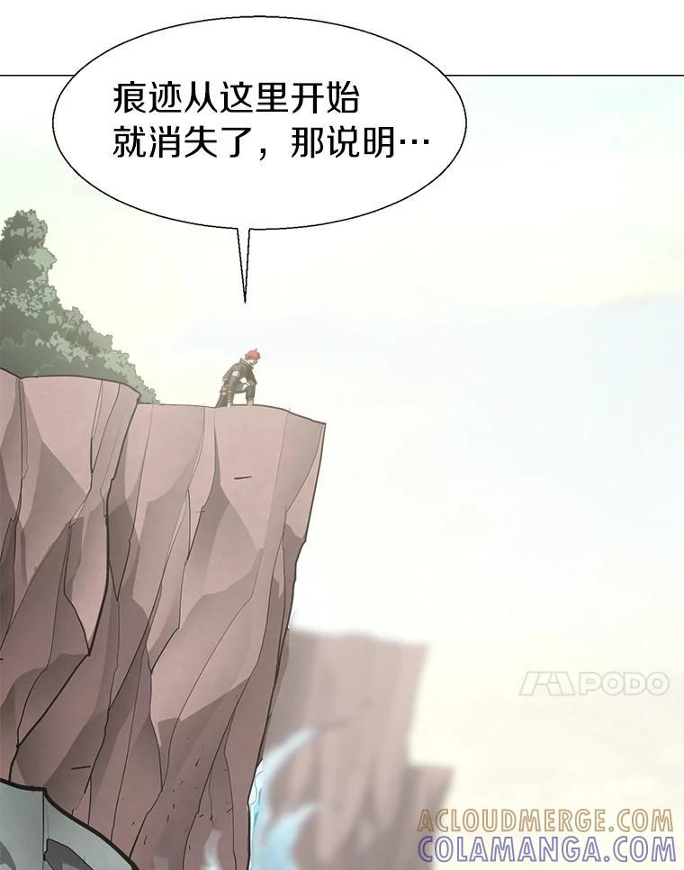 《无火之界》外传3.寻找萨坎 第46页