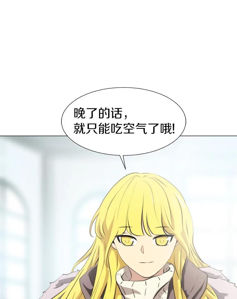 《无火之界》外传3.寻找萨坎 第33页