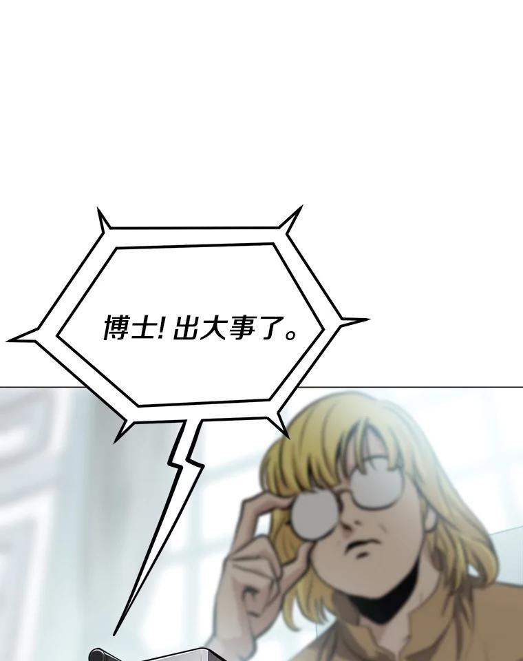 《无火之界》外传3.寻找萨坎 第5页