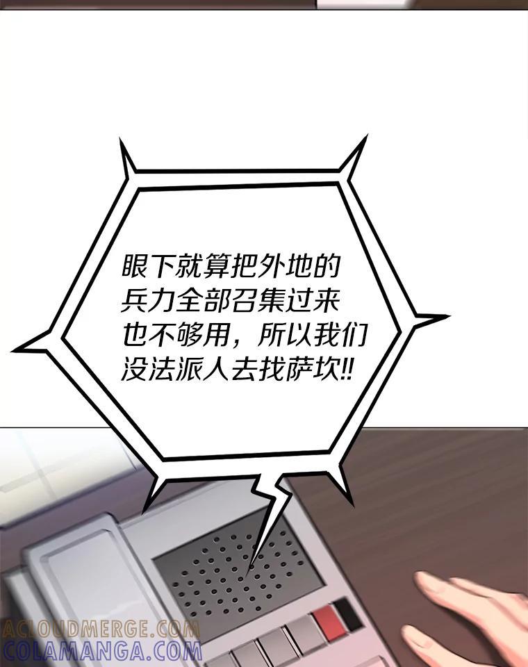 《无火之界》外传3.寻找萨坎 第19页
