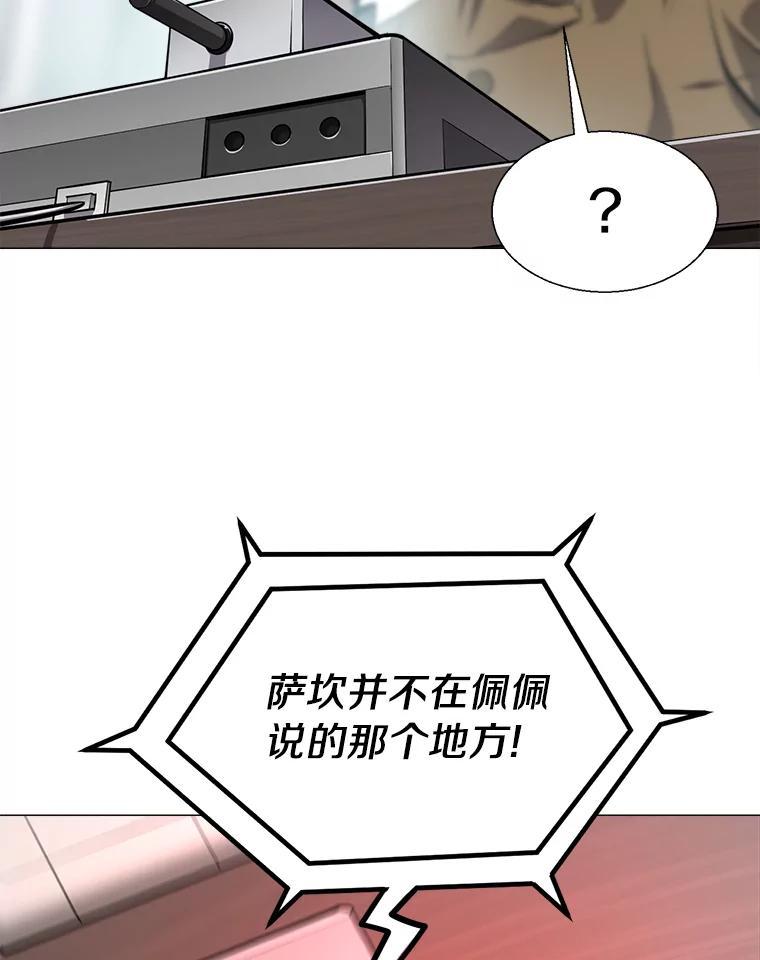 《无火之界》外传3.寻找萨坎 第6页
