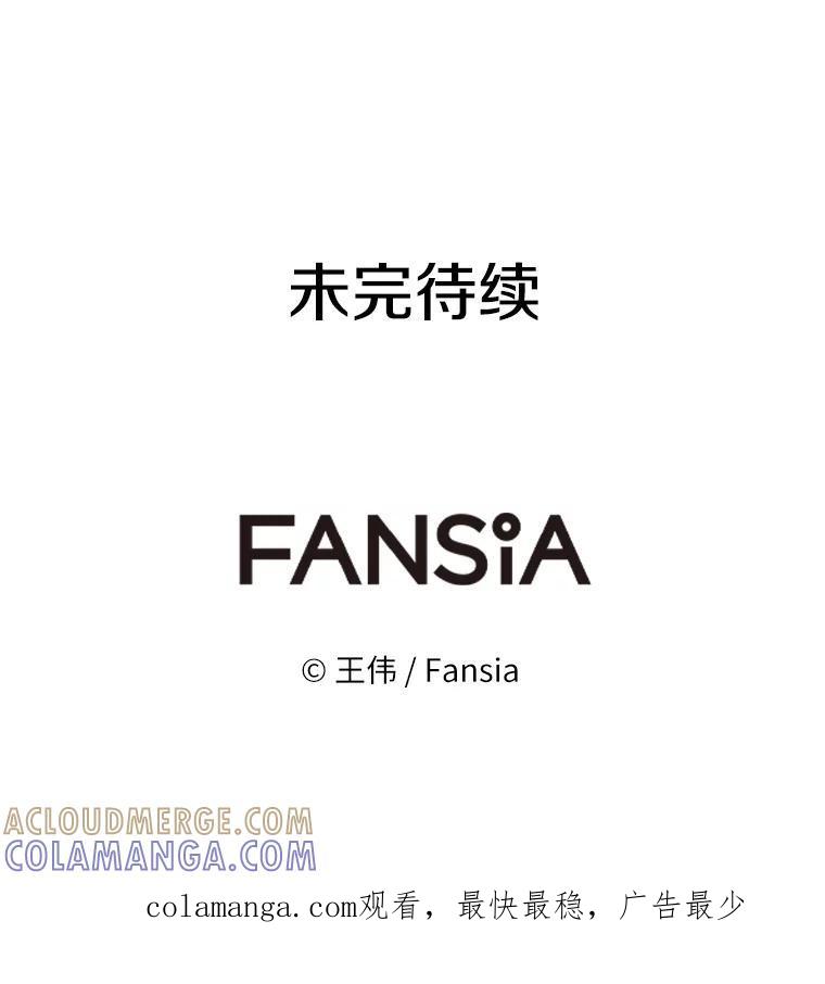 《无火之界》外传3.寻找萨坎 第91页