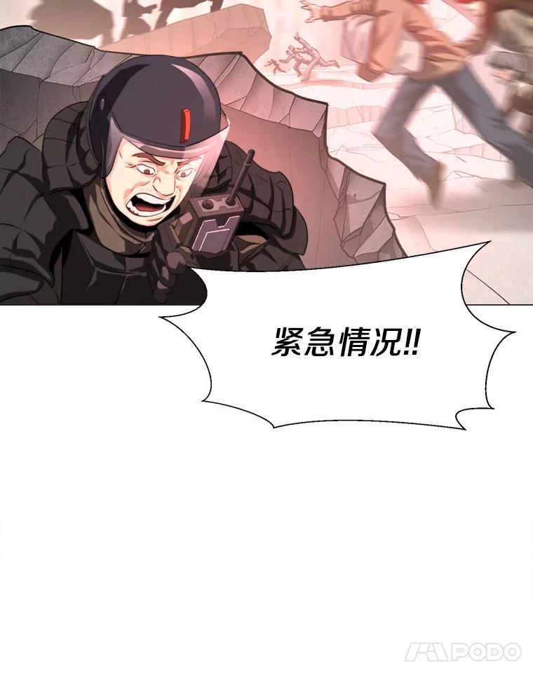 《无火之界》外传3.寻找萨坎 第15页