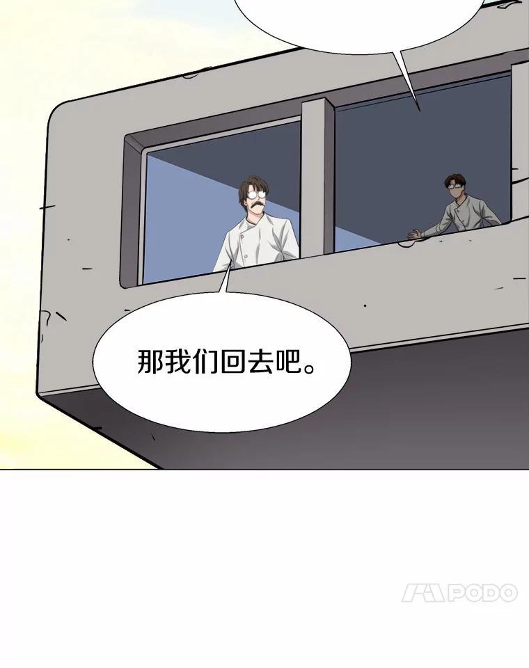 《无火之界》外传3.寻找萨坎 第56页