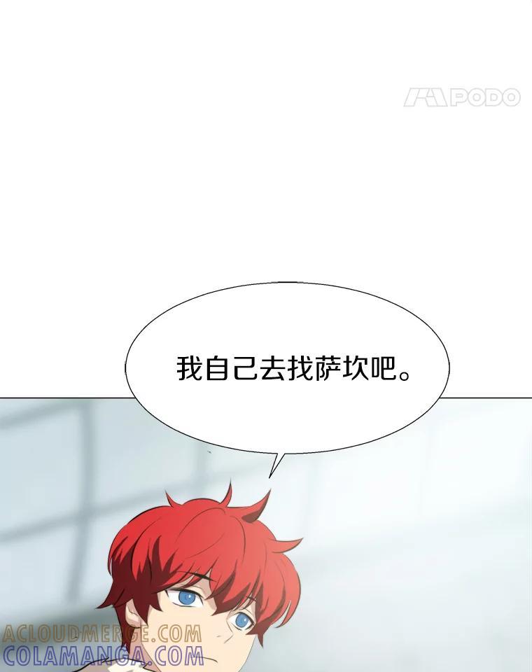 《无火之界》外传3.寻找萨坎 第25页