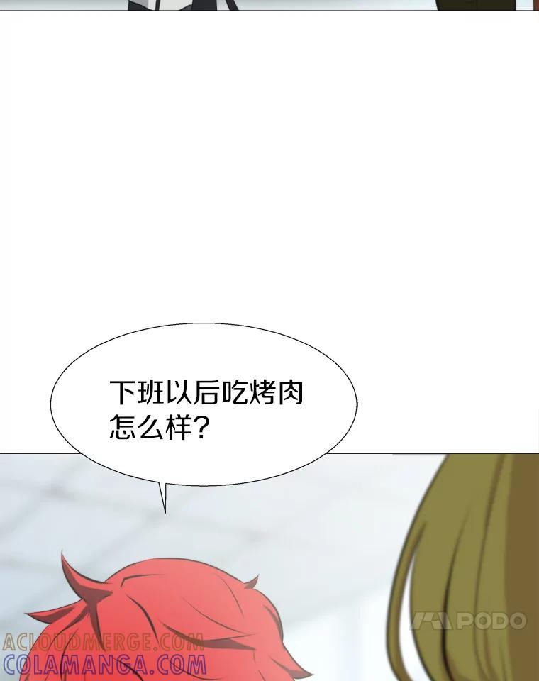 《无火之界》外传3.寻找萨坎 第31页