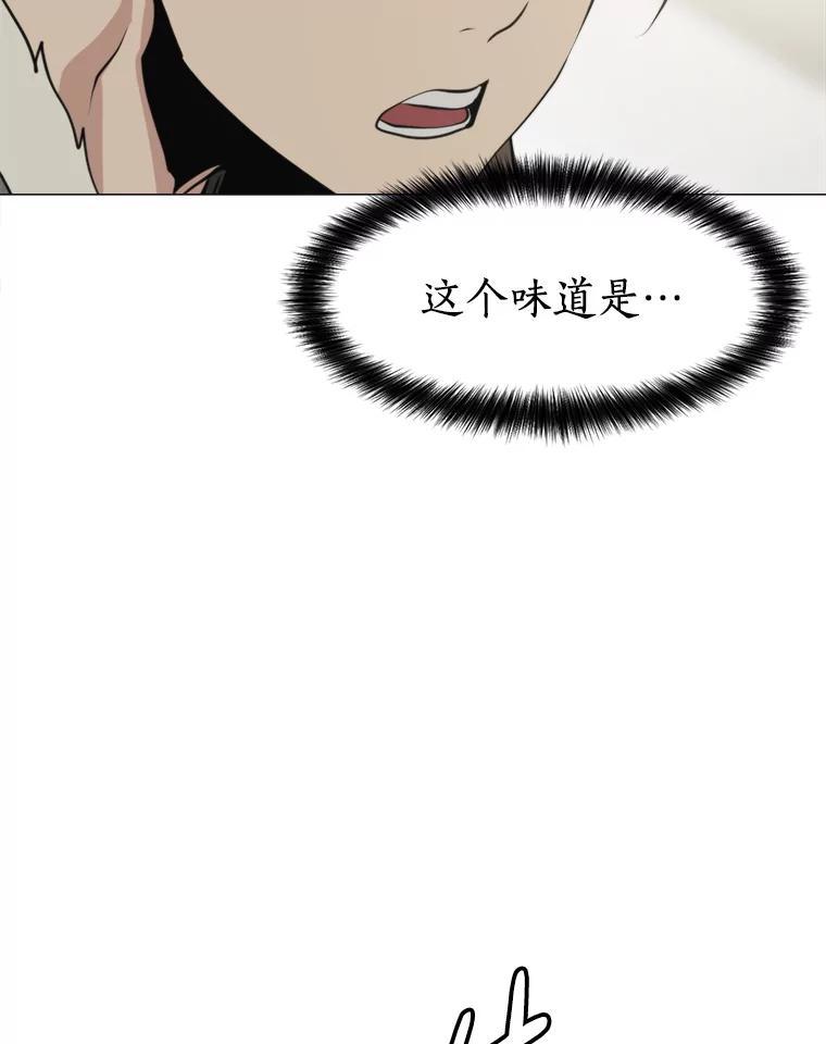 《无火之界》外传3.寻找萨坎 第75页