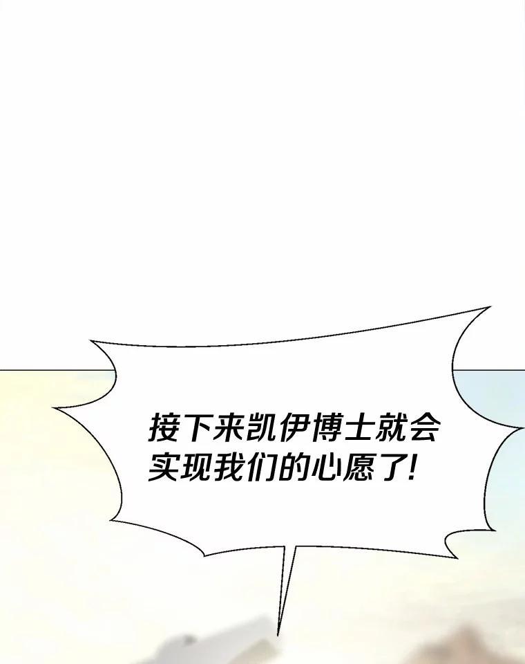 《无火之界》外传3.寻找萨坎 第65页