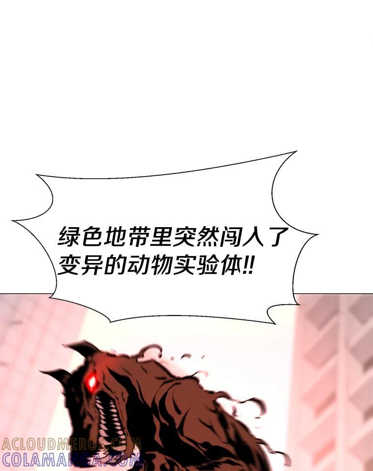 《无火之界》外传3.寻找萨坎 第16页