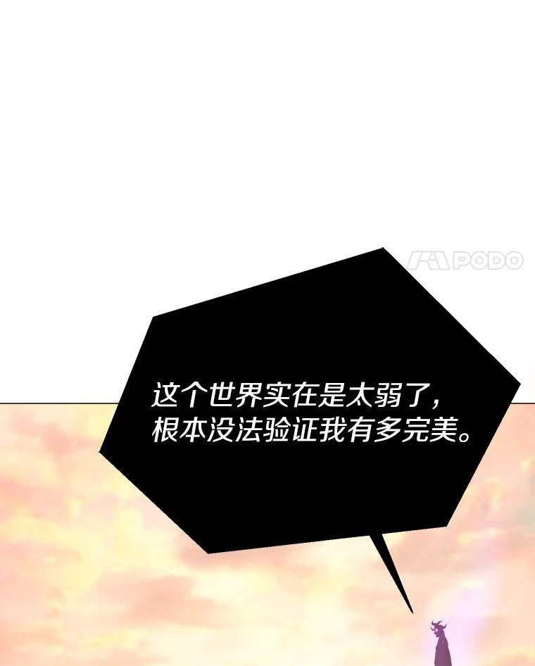 《无火之界》外传4.凯伊博士 第80页