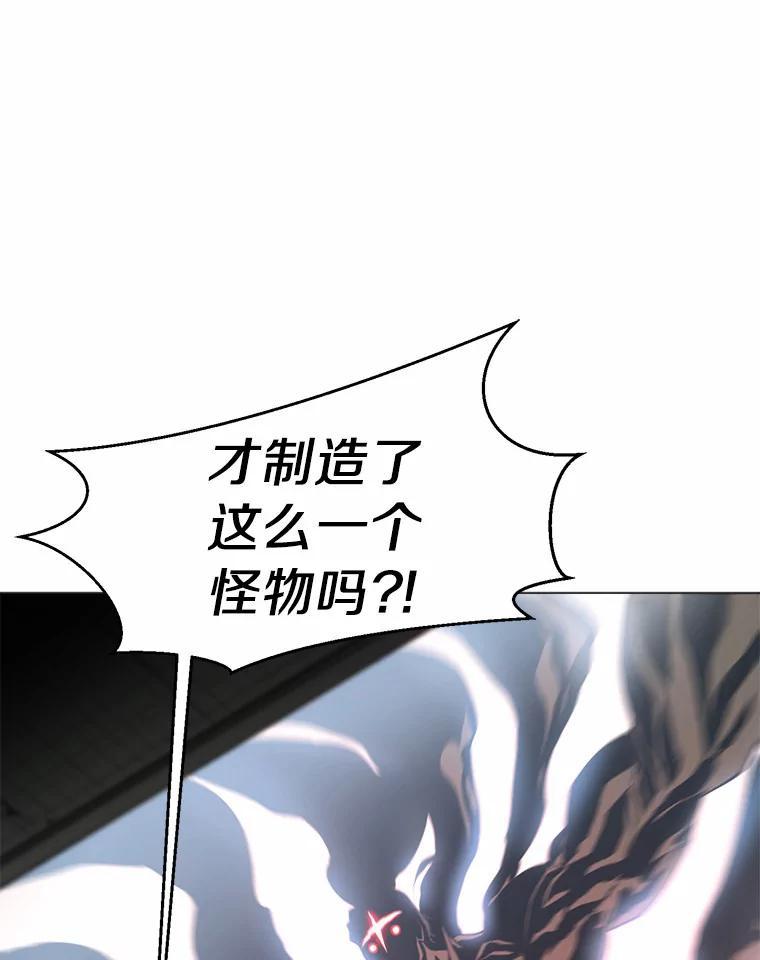 《无火之界》外传4.凯伊博士 第39页